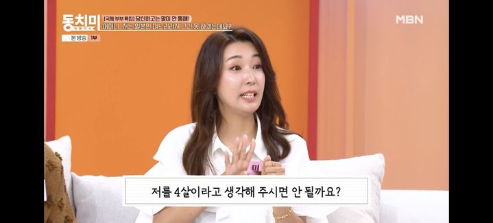 [서울=뉴시스] 미나미. (사진 = MBN '동치미' 캡처) 2025.07.27. photo@newsis.com *재판매 및 DB 금지