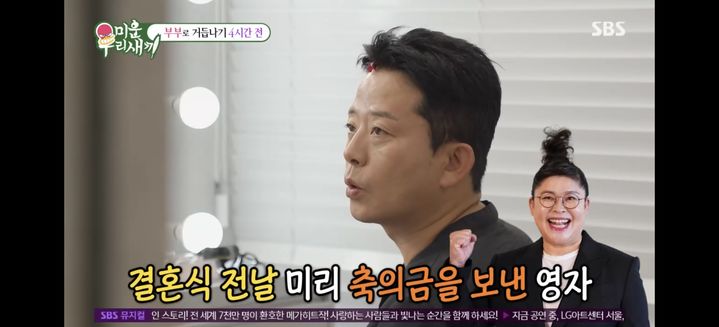 [서울=뉴시스] 이영자. (사진 = SBS TV '미우새' 캡처) 2025.07.27. photo@newsis.com *재판매 및 DB 금지