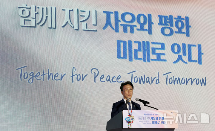 [고양=뉴시스] 김명원 기자 = 김민석 국무총리가 27일 오전 경기 고양시 일산 킨텍스 제2전시장에서 열린 유엔군 참전의 날 기념식에서 기념사를 하고 있다. (공동취재) 2025.07.27. photo@newsis.com