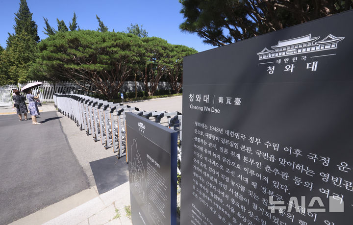 [서울=뉴시스] 김근수 기자 = 청와대 국민개방 마지막 주말인 27일 청와대 본관 앞에서 시민들이 사진을 찍고 있다. 2025.07.27. ks@newsis.com