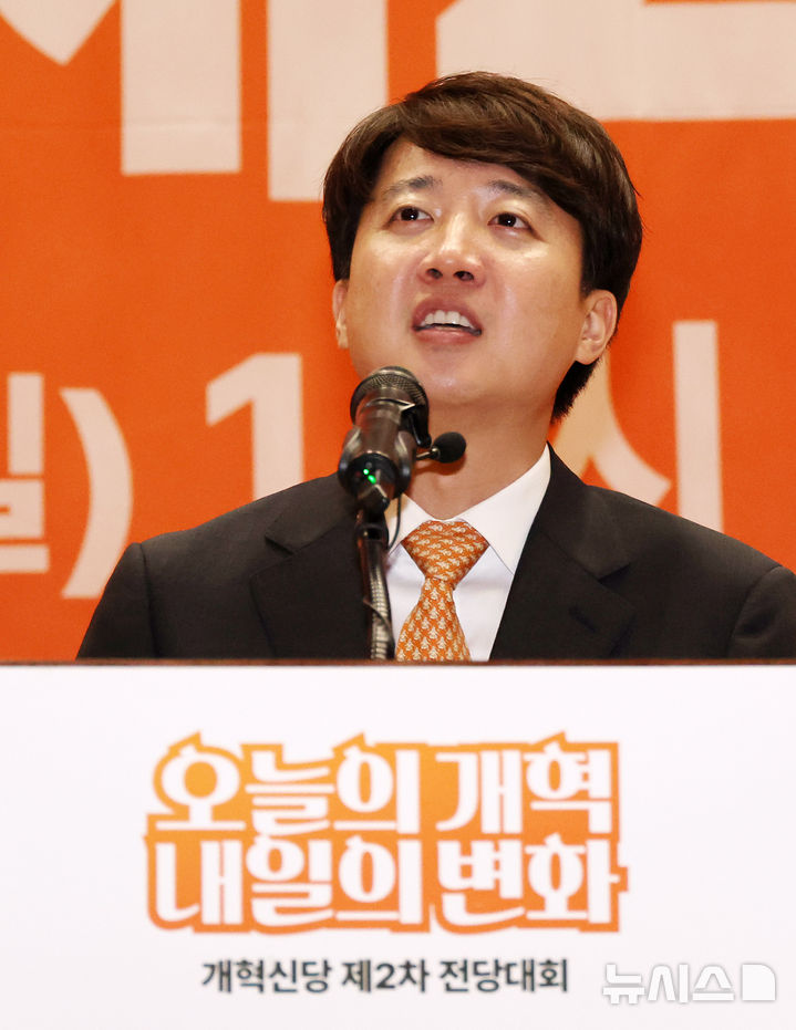 [서울=뉴시스] 김명년 기자 = 이준석 개혁신당 당대표 후보가 27일 오후 서울 여의도 국회 의원회관에서 열린 개혁신당 제2차 전당대회에서 정견을 발표하고 있다. 2025.07.27. kmn@newsis.conm