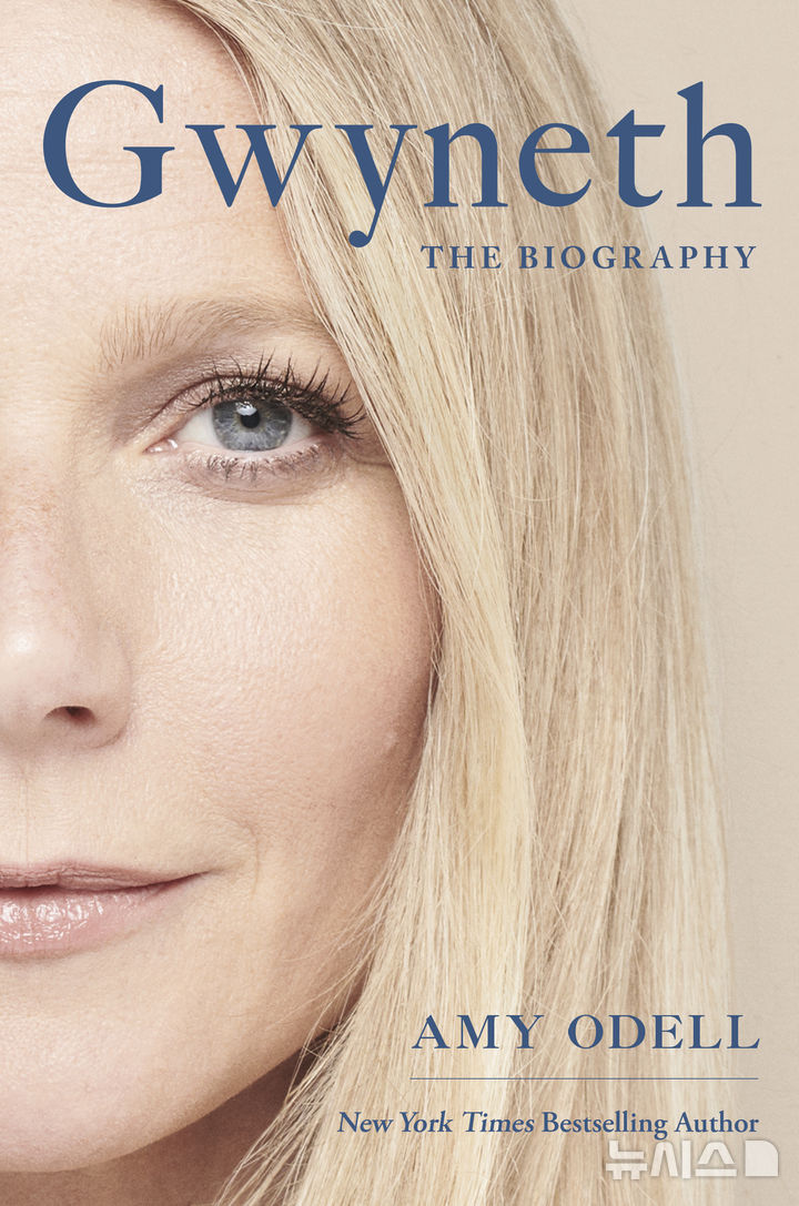 [AP/뉴시스]작가 에이미 오델이 쓴 '기네스: 더 바이오그래피(Gwyneth: The Biography)'의 표지 이미지. (사진=갤러리 북스) 2025.7.31