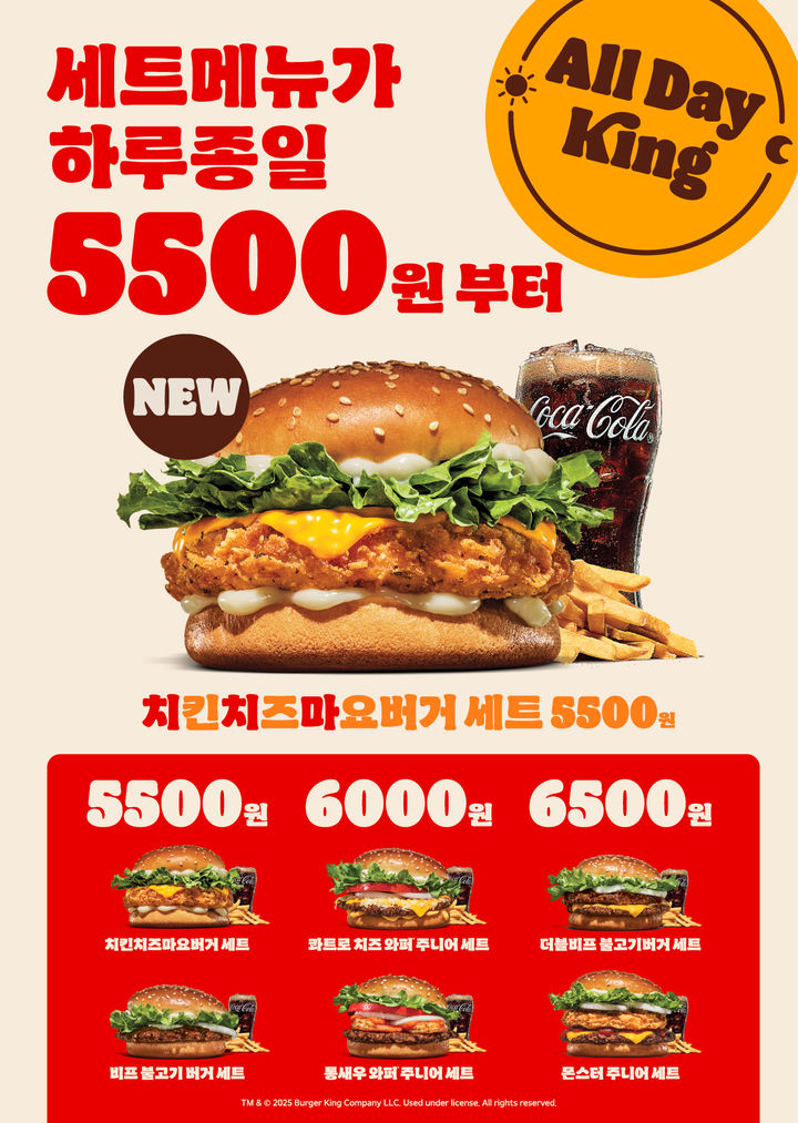 [서울=뉴시스] 버거킹이 새로 출시한 '치킨치즈마요버거'(사진=버거킹 제공) *재판매 및 DB 금지