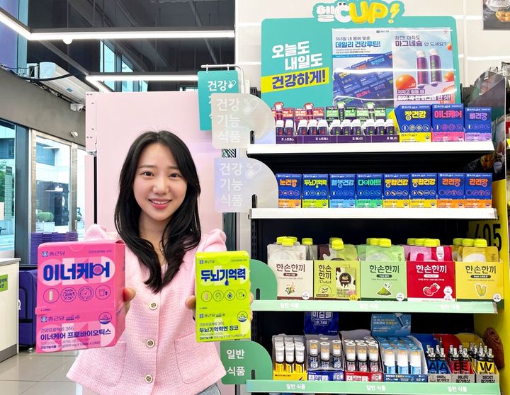 CU, 전국 6천여 점포에 건강기능식품 대폭 확대! 종근당·동화약품과 협업하여 11종 출시