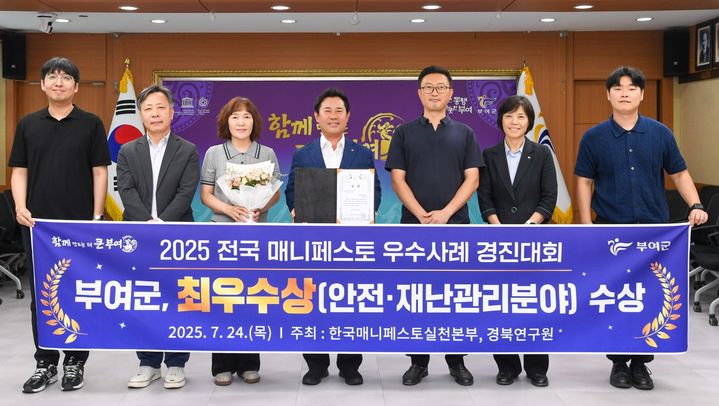 [대전=뉴시스] 조명휘 기자 = 박정현 부여군수와 직원들이 최근 열린 2025 전국 매니페스토 우수사례 경진대회서 최우수상을 받은 것을 기념해 사진촬영을 하고 있다. (사진= 부여군 제공) 2025.07.28. photo@newsis.com&nbsp; *재판매 및 DB 금지