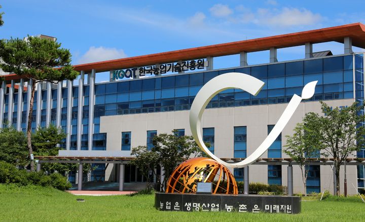[세종=뉴시스]한국농업기술진흥원 전경. (사진=농진원 제공) *재판매 및 DB 금지