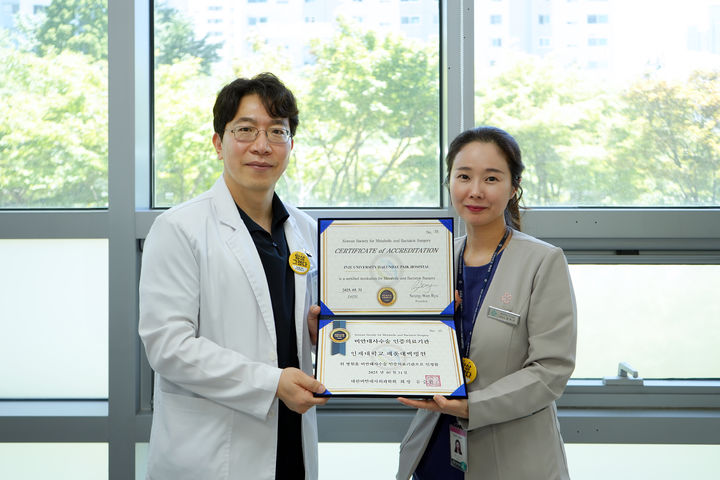 [부산=뉴시스] 해운대백병원 비만대사수술 인증의료기관 지정 기념 사진. (사진=해운대백병원 제공) 2025.07.28. photo@newsis.com *재판매 및 DB 금지