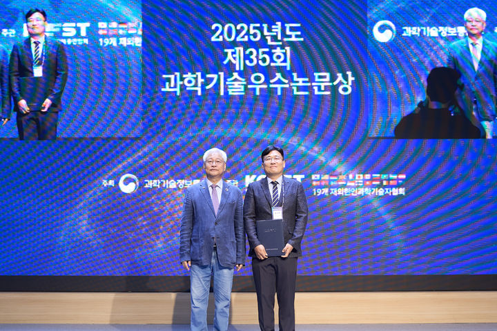 [서울=뉴시스] 서울시립대 조수진 교수가 제35회 과학기술우수논문상을 수상한 뒤 기념사진을 촬영하고 있다. (사진=서울시립대 제공) 2025.07.28. photo@newsis.com *재판매 및 DB 금지