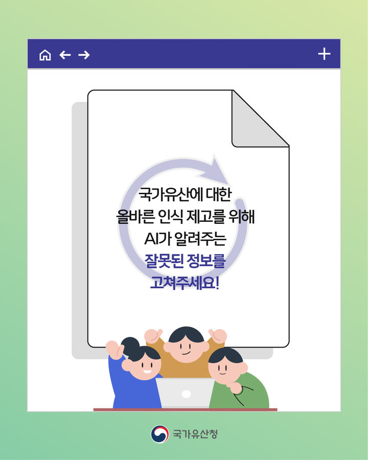  [서울=뉴시스] 국가유사청 '너도나도 챌린지' 카드뉴스 (사진=국가유산청 제공) 2025.07.28. photo@newsis.com *재판매 및 DB 금지