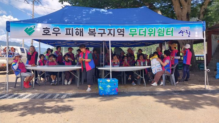 [산청=뉴시스] 산청군 집중호우 피해 복구 현장 무더위쉼터 운영 (사진=산청군 제공) 2025. 07. 28. photo@newsis.com *재판매 및 DB 금지