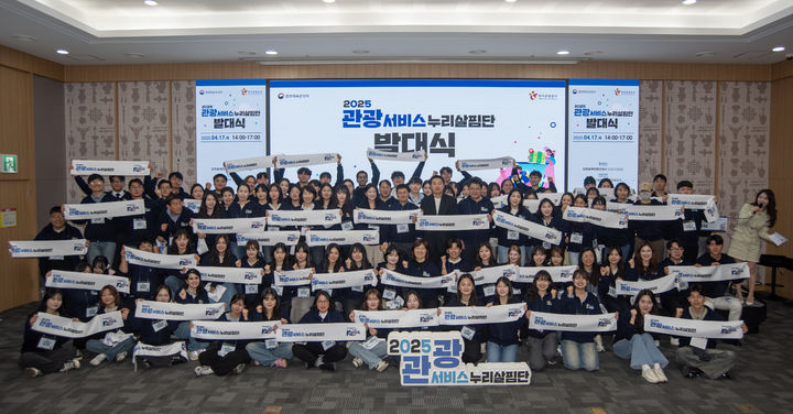 4월17일 경북 경주시에서 열린 '관광 서비스 누리 살핌단' 발대식 *재판매 및 DB 금지