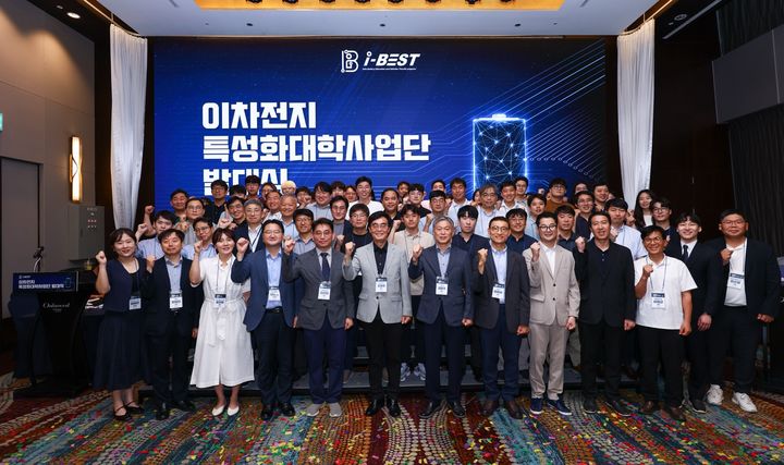 [인천=뉴시스] '이차전지 특성화대학사업단' 발대식에서 참석자들이 기념사진을 촬영하고 있다. (사진=인하대 제공) 2025.07.28. photo@newsis.com *재판매 및 DB 금지