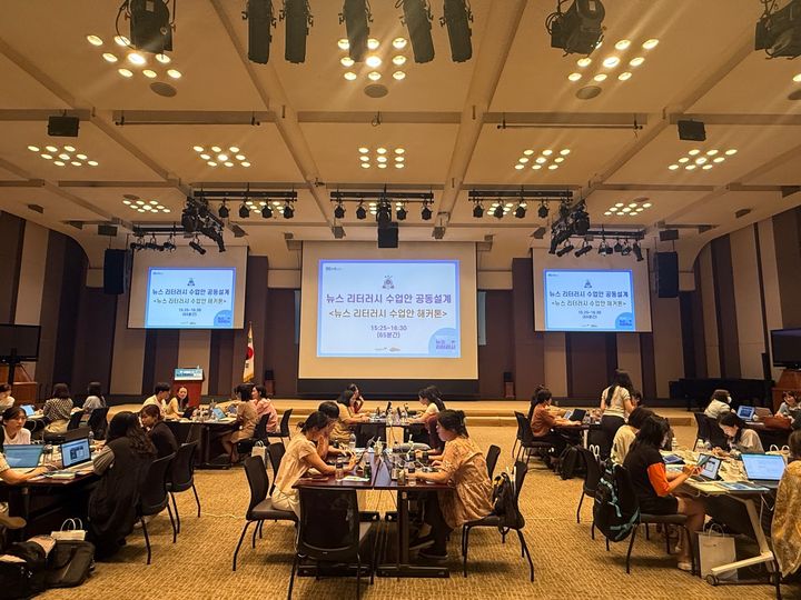 25일 서울 중구 프레스센터에서 빅카인즈 기반 뉴스 리터러시 워크숍이 열렸다. (사진=문화체육관광부 제공) *재판매 및 DB 금지