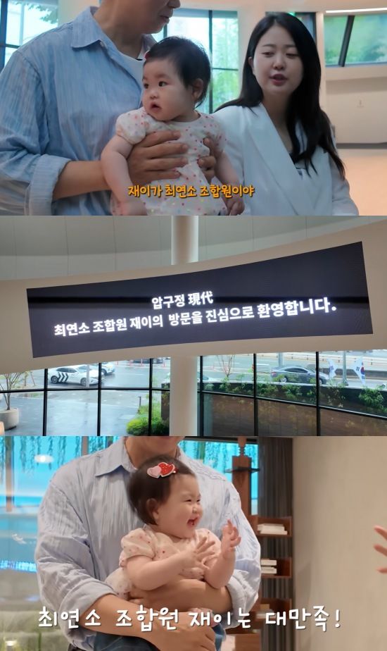 [서울=뉴시스] 방송인 박수홍의 딸 박재이가 서울 강남구 압구정동 현대아파트의 최연소 조합원이 됐다. (사진=유튜브 캡처) 2025.07.28. photo@newsis.com  *재판매 및 DB 금지