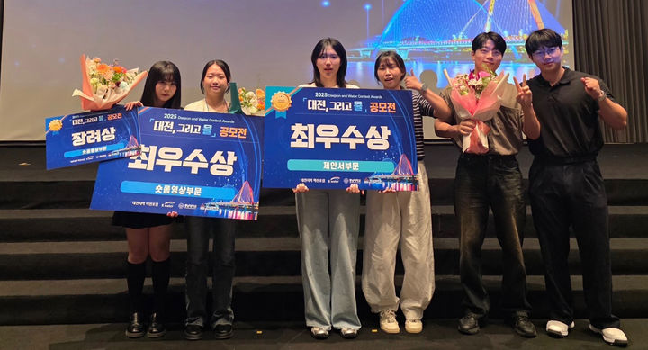 [대전=뉴시스] 한남대 국제댐위원회(ICOLD) 연차 회의홍보 공모전 수상자들 기념촬영. (사진=한남대 제공) *재판매 및 DB 금지