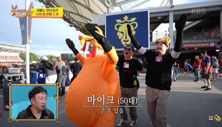 [서울=뉴시스] 지난 27일 오후 4시 40분 방송한 KBS 2TV 예능 프로그램 '사장님 귀는 당나귀 귀'에서 컵밥(Cupbop) 송정훈 대표가 신메뉴 홍보를 위해 미국 유타주에 있는 한 스타디움을 찾았다. (사진=KBS 2TV '사장님 귀는 당나귀 귀' 캡처) 2025.07.28. photo@newsis.com *재판매 및 DB 금지