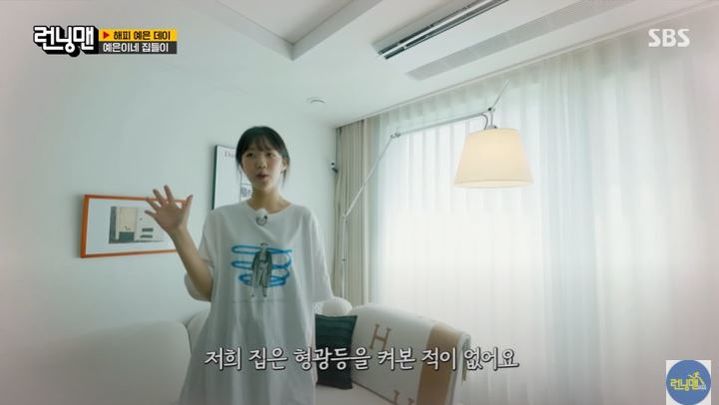 [서울=뉴시스] 지난 27일 오후 6시 10분 방송한 SBS 예능 프로그램 '런닝맨'에서는 배우 지예은 집들이를 했다. (사진=SBS '런닝맨' 캡처) 2025.07.28. photo@newsis.com *재판매 및 DB 금지