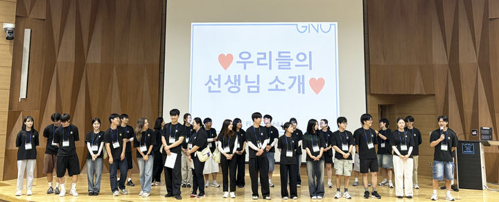 [진주=뉴시스]경상국립대학교, 여름영어캠프 입소식.(사진=경상국립대 제공).2025.07.28.photo@newsis.com *재판매 및 DB 금지