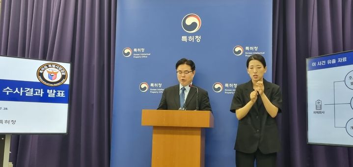 [대전=뉴시스] 28일 목성호 특허청 차장이 정부대전청사 브리핑룸에서 다니던 회사의 이차전지 기술을 해외로 빼돌리던 전직 대기업 직원 구속 송치 사건에 대해 브리핑하고 있다.2025.07.28. photo@newsis.com *재판매 및 DB 금지