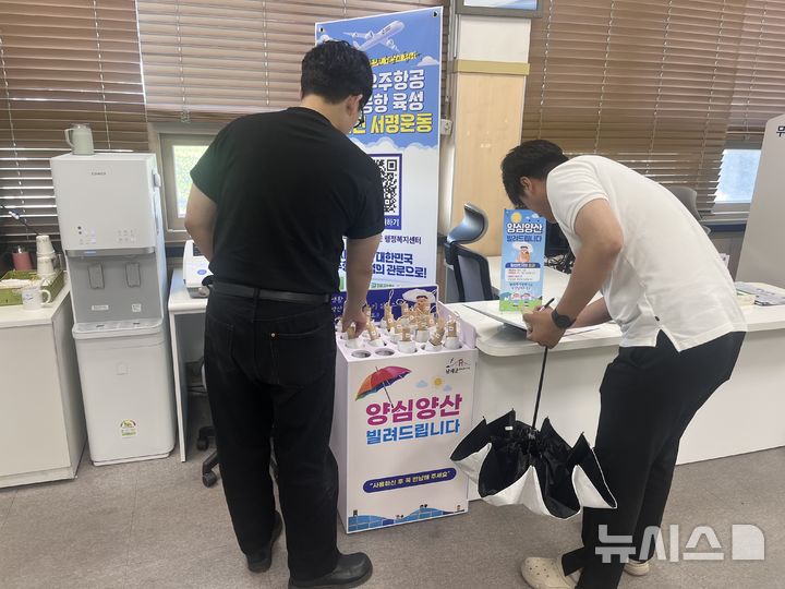 남해군, 무더위 대비 '양심 양산' 무료 대여 눈길