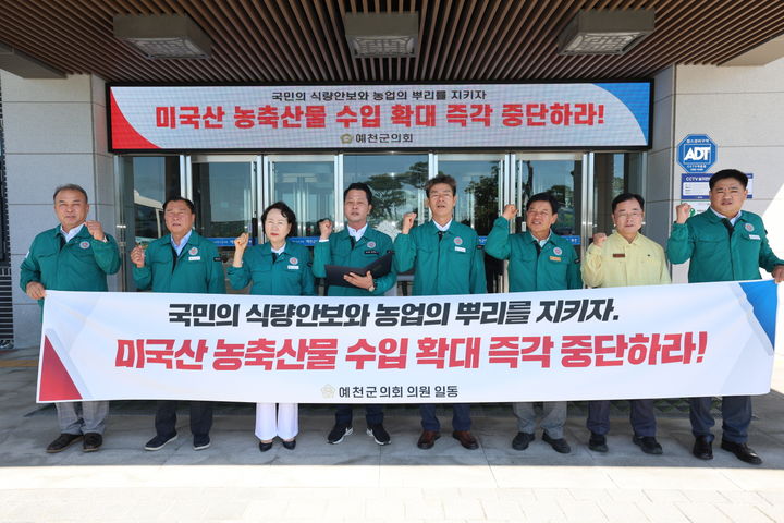 [예천=뉴시스] 예천군의회 의원들이 28일 정부의 미국산 농축산물 수입 확대 검토 즉각 중단을 촉구하고 있다. (사진=예천군의회 제공) 2025.07.28. photo@newsis.com *재판매 및 DB 금지