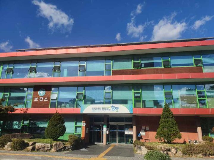 [함양=뉴시스] 함양군보건소 전경 (사진=함양군 제공) 2025. 07. 28. photo@newsis.com *재판매 및 DB 금지