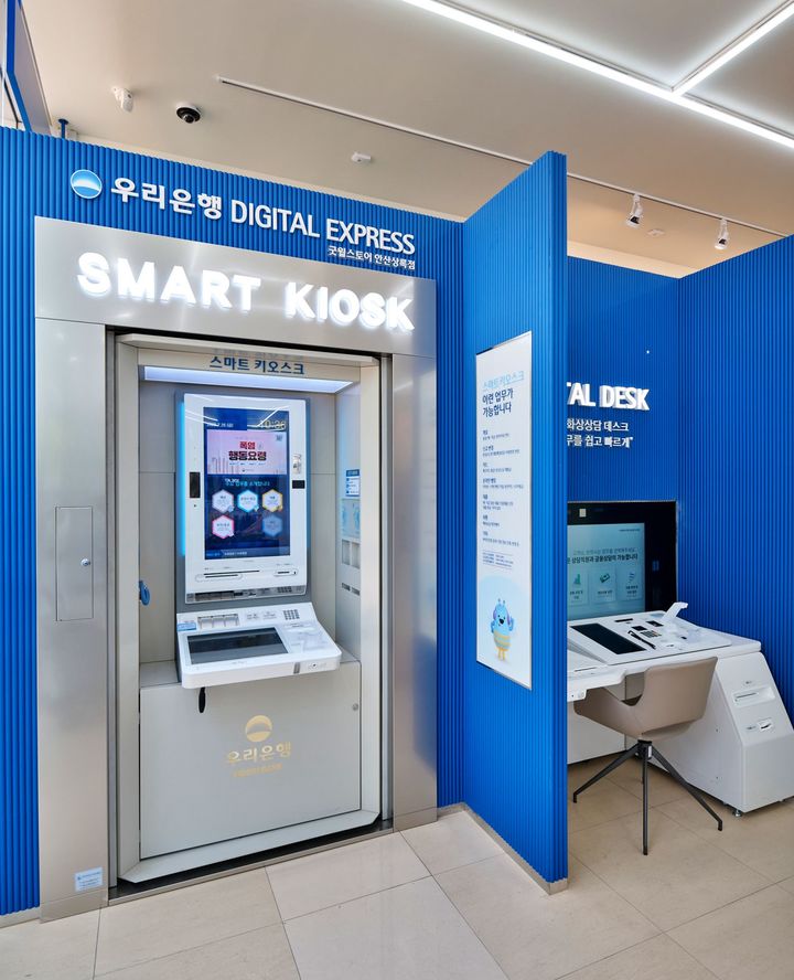 우리금융, 안산에 '굿윌스토어+디지털 무인점포' 열어