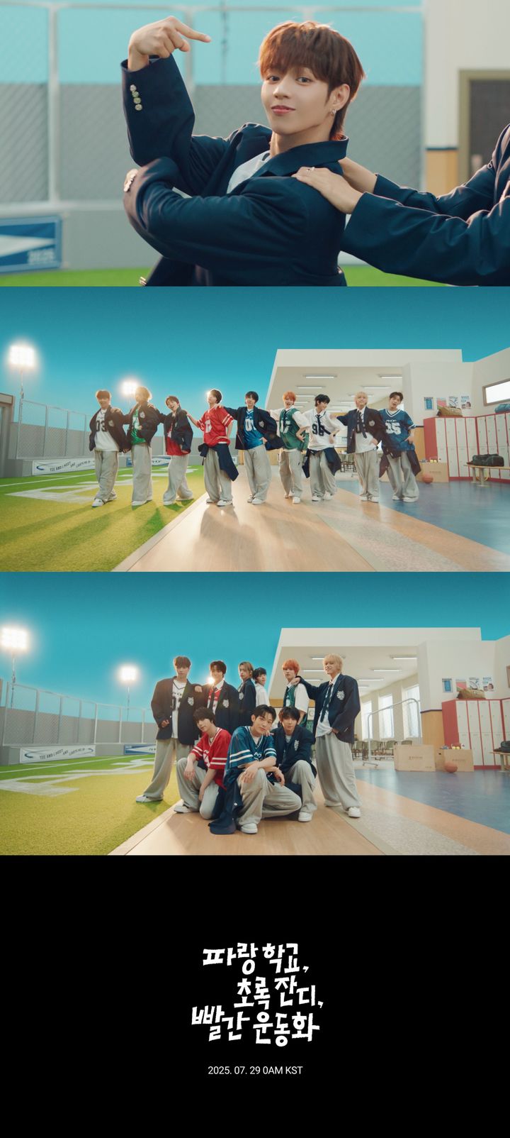 [서울=뉴시스] 그룹 아홉 '파랑 학교, 초록 잔디, 빨간 운동화' 뮤직비디오. (사진 = F&F엔터테인먼트 제공) 2025.07.28. photo@newsis.com *재판매 및 DB 금지