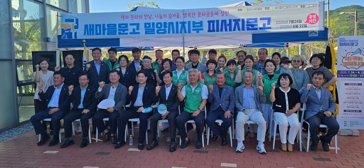 [밀양=뉴시스] 새마을문고 밀양시지부가 선샤인 밀양 테마파크 내 스마트팜에서 피서지 이동문고 개소식을 열고 단체 기념촬영을 하고 있다. (사진=밀양시 제공) 2025.07.28. photo@newsis.com *재판매 및 DB 금지