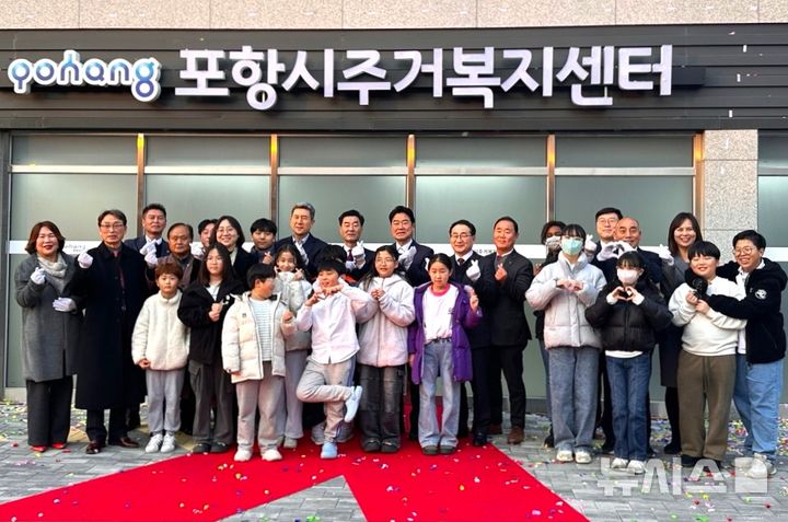[포항=뉴시스] 송종욱 기자 = 경북 포항시가 경북도 최초로 주거복지센터 개소와 생애 주기별 공공주택 공급으로 '포항형 주거 복지'를 실현하고 있다. 사진은 지난 1월 '포항시 주거복지센터 문을 연 후 이강덕 시장과 참석자들이 기념 촬영하는 모습. (사진=포항시 제공) 2025.07.28. photo@newsis.com