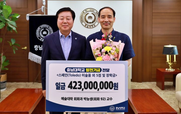 [대전=뉴시스] 왼쪽부터 충남대 김정겸 총장과 회학과 박능생 교수. (사진=충남대 제공) *재판매 및 DB 금지