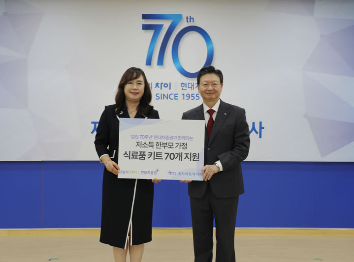 서울 여의도 현대차증권 본사에서 손윤실 홀트아동복지회 나눔마케팅 본부장(왼쪽)과 배형근 현대차증권 사장(오른쪽)이 기념 사진 촬영을 하고 있다. (사진=현대차증권) *재판매 및 DB 금지