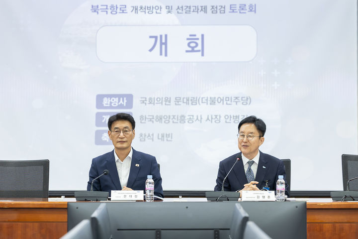 [부산=뉴시스] 국회의원회관 제1세미나실에서 '북극항로 개척 방안 및 선결과제 점검 토론회'가 진행되고 있다. (사진=한국해양진흥공사 제공) 2025.07.28. photo@newsis.com *재판매 및 DB 금지