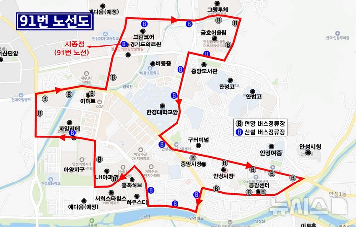 [평택=뉴시스] 7. 안성시 91번 시내순환 버스 노선도 (사진=안성시 제공) 2025.07.28.photo@newsis.com 