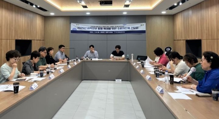 [세종=뉴시스] 축산물품질평가원은 28일 서울 용산구 서울역 회의실에서 '2025년 축산물 이력 정보 활용 확대를 위한 소비자 간담회'를 개최했다고 밝혔다. (사진=축평원 제공) 2025.07.28. photo@newsis.com *재판매 및 DB 금지