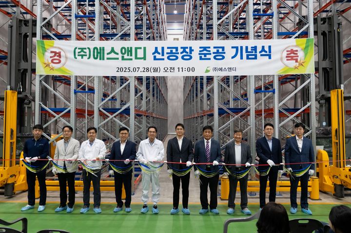 에스앤디가 28일 충북 오송공장에서 신공장 '푸드사이언스센터2' 준공식을 개최했다. (사진=에스앤디) *재판매 및 DB 금지