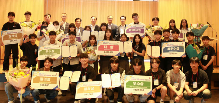 [대전=뉴시스] 국립한밭대 '제21회 전국 Junior 창업캠프 & 창업아이템 경진대회' 시상식 기념촬영. (사진=국립한밭대 제공) *재판매 및 DB 금지