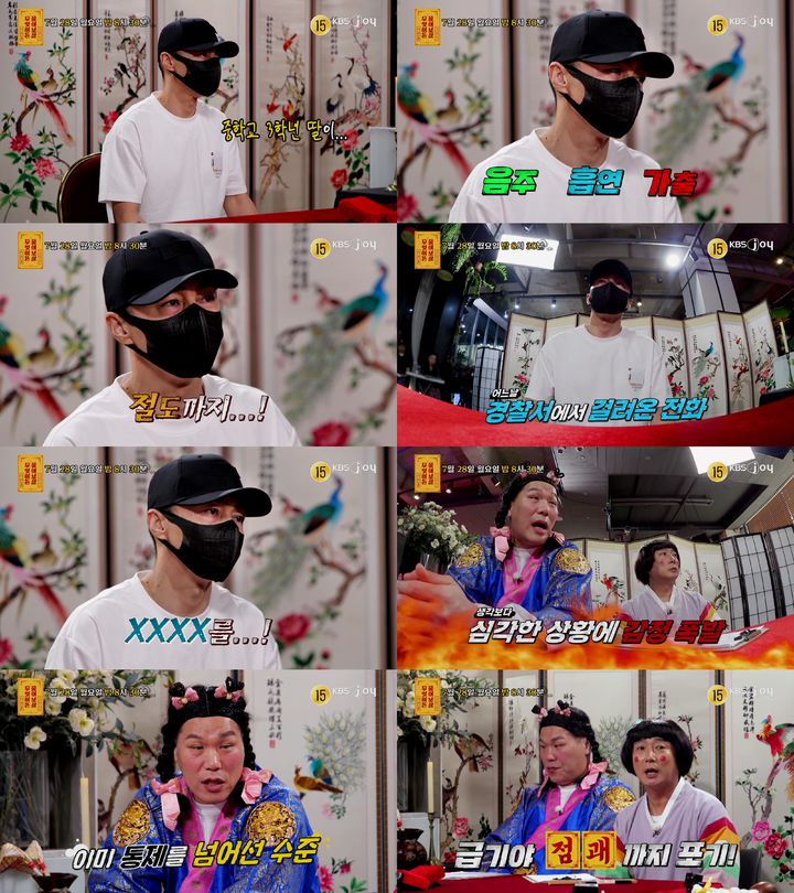 [서울=뉴시스] 28일 오후 8시 30분 방송하는 KBS Joy '무엇이든 물어보살'에서는 사연자가 딸이 지각·결석·흡연 등을 하는 것에 대해 깊은 걱정을 드러낸다. (사진= KBS Joy '무엇이든 물어보살' 제공) 2025.07.28. photo@newsis.com *재판매 및 DB 금지