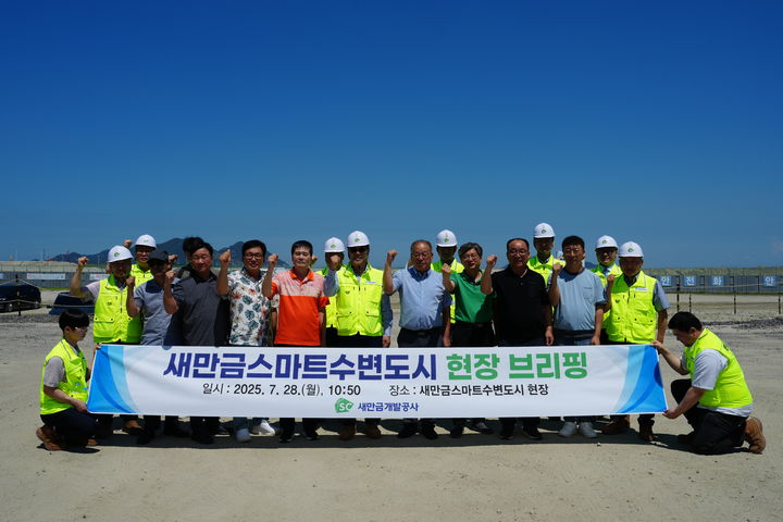 스마트 입는 '새만금 수변도시'…"마린·모빌·세이프 시티"