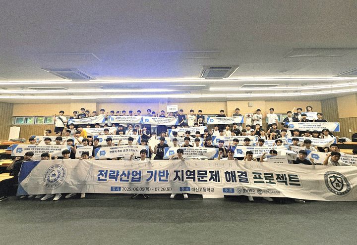 [대전=뉴시스] 충남대 '전략산업 기반 지역문제 해결 프로젝트 발표회' 기념촬영. (사진=충남대 제공) *재판매 및 DB 금지