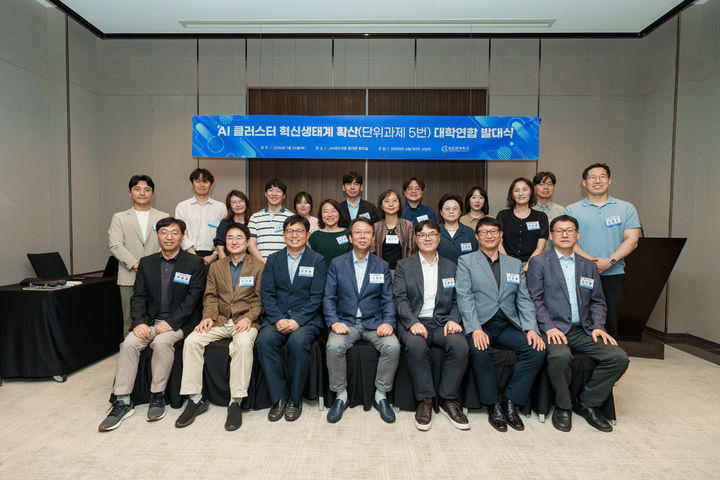  [서울=뉴시스] AI 클러스터 혁신생태계 확산을 위한 5개 대학연합 컨소시엄 발대식에서 관계자들이 단체 사진을 촬영하고 있다. (사진=성균관대 제공) 2025.07.28. photo@newsis.com *재판매 및 DB 금지