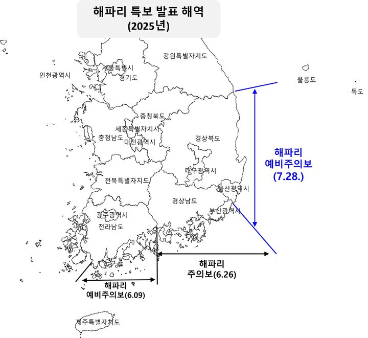 해수부, 해파리 대량 발생 위기 경보 '경계' 단계 발령