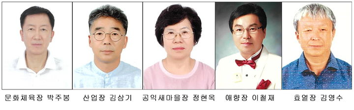 [임실=뉴시스] '제44회 임실군민의 장' 수상자. (사진=임실군 제공) 2025.07.28. photo@newsis.com *재판매 및 DB 금지