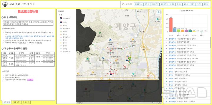 계양 온더맵 콘텐츠 개편…'우리 동네 전문가 지도' 신설