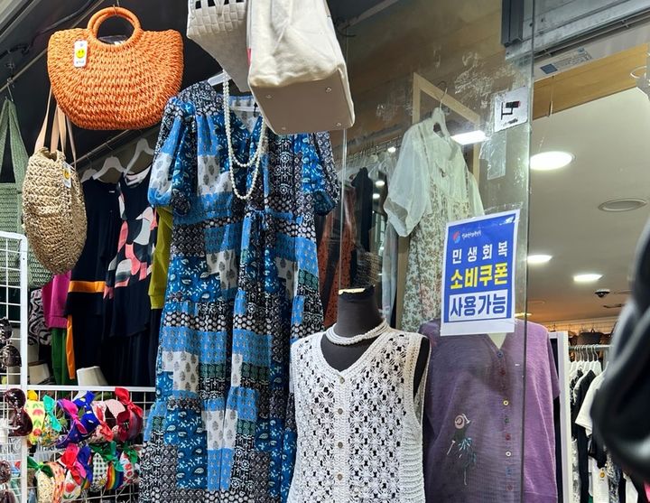 [수원=뉴시스] 전국상인연합회가 정부의 민생회복 소비쿠폰 발행을 환영했다. (사진=전상연 제공) 2025.07.28. photo@newsis.com *재판매 및 DB 금지