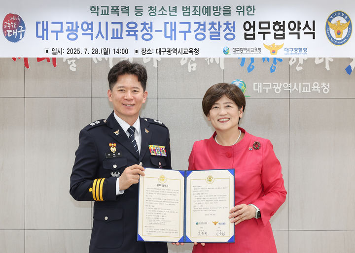 [대구=뉴시스]대구교육청은 28일 접견실에서 대구경찰청과 학교폭력 및 청소년범죄예방과 학교 안전망 강화를 위한 업무협약을 체결했다.(사진=대구교육청 제공) photo@newsis.com *재판매 및 DB 금지