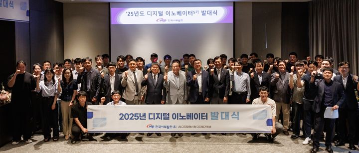 [세종=뉴시스]서부발전의 디지털 이노베이터 발대식 사진이다.(사진=한국서부발전 제공) *재판매 및 DB 금지