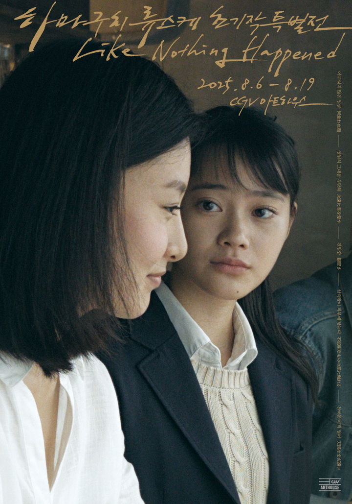 [서울=뉴시스] 영화 '아무렇지 않은 얼굴' 포스터. (사진 = 디오시네마 제공) 2025. 07. 28. photo@newsis.com *재판매 및 DB 금지