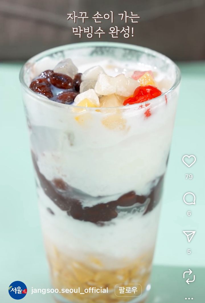 [서울=뉴시스] 컵빙수 열풍이 이어지면서 서울장수막걸리가 공식 SNS를 통해 막걸리로 만드는 컵빙수 레시피를 소개했다. (사진=서울장수막걸리 공식 SNS 캡처) *재판매 및 DB 금지