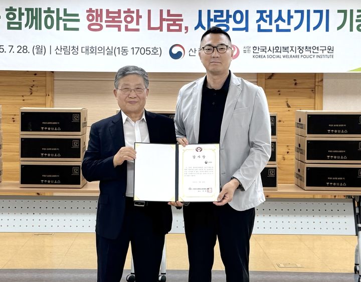 [대전=뉴시스] 28일 산림청이 한국사회복지정책연구원에 전산기기 152점을 기증했다. 기증식서 김명관(오른쪽) 산림청 운영과장이 한국사회복지정책연구원 관계자와 기념촬영을 하고 있다.(사진=산림청 제공) *재판매 및 DB 금지